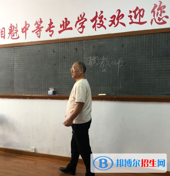 新鄉(xiāng)相魁中等專業(yè)學(xué)校網(wǎng)站網(wǎng)址