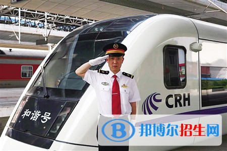 西安2020年哪個鐵路學(xué)校最好