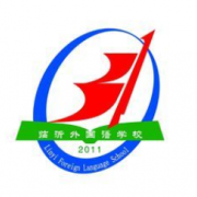 臨沂外國(guó)語學(xué)校國(guó)際初中部