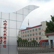 山西現(xiàn)代雙語學校小學部