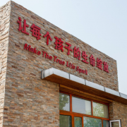 顯現(xiàn)國際學校小學部