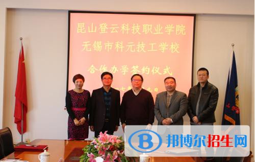 無錫科元技工學校網站網址