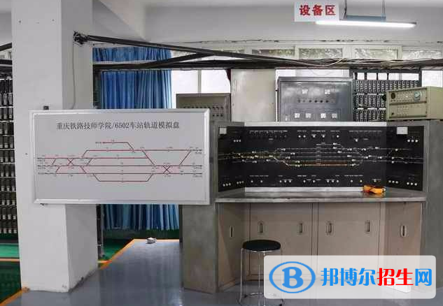 重慶2022年有哪些中專鐵路學校