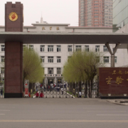 黑龍江實驗中學(xué)國際部