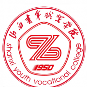 山西青年職業(yè)學院五年制大專