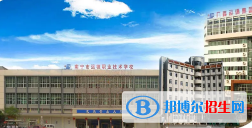 南寧運德汽車運輸職業(yè)技術學校網(wǎng)站網(wǎng)址 