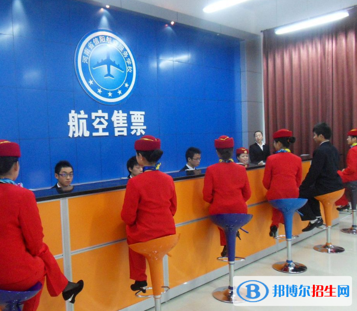 河南信陽(yáng)航空服務(wù)學(xué)校怎么樣、好不好