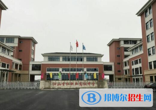 江山育仁職業(yè)高級(jí)中學(xué)怎么樣、好不好