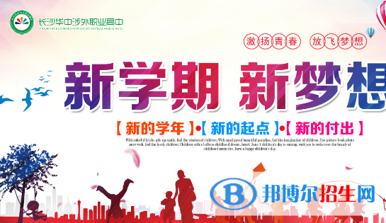 長沙2020年初中生學鐵路學校怎么樣