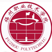 福州職業(yè)技術(shù)學(xué)院五年制大專