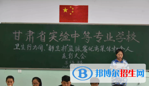 甘肅實驗中等專業(yè)學校2020年學費、收費多少