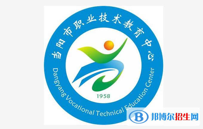 當(dāng)陽職教中心怎么樣、好不好