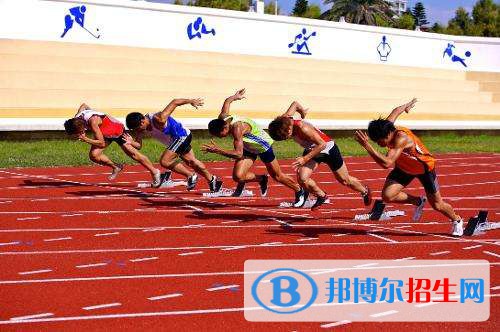 邵陽體育運(yùn)動學(xué)校怎么樣、好不好