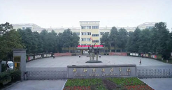 成都外國(guó)語(yǔ)學(xué)校中美國(guó)際高中