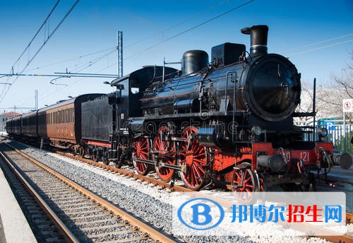 無(wú)錫2020年鐵路學(xué)校好就業(yè)嗎