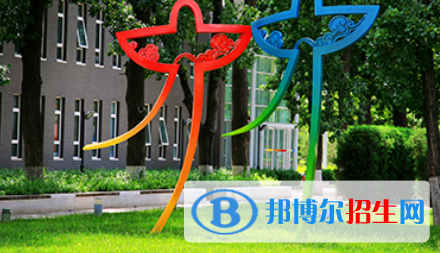 北京第一〇一中學(xué)國際高中部