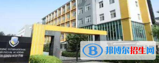 北京海嘉國際學(xué)校