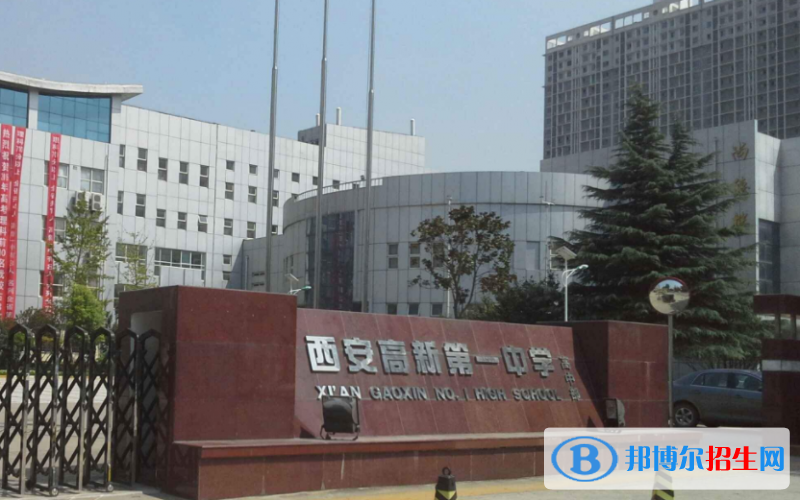 西安科大高新國際中學(xué)2020年報(bào)名條件、招生要求、招生對(duì)象