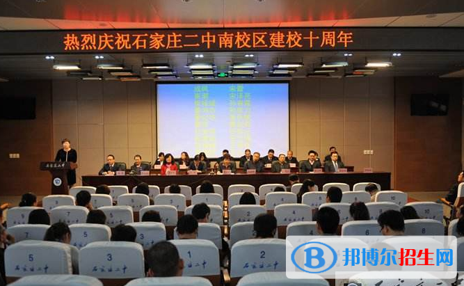石家莊第二中學國際部怎么樣、好不好