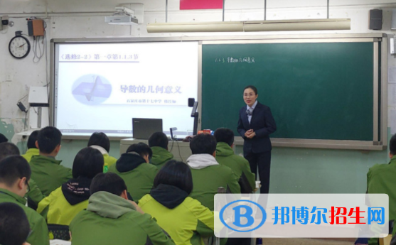 石家莊第十七中學(xué)國(guó)際部2020年學(xué)費(fèi)、收費(fèi)多少