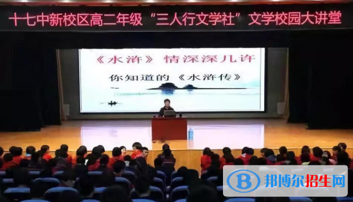 石家莊第十七中學(xué)國際部怎么樣、好不好