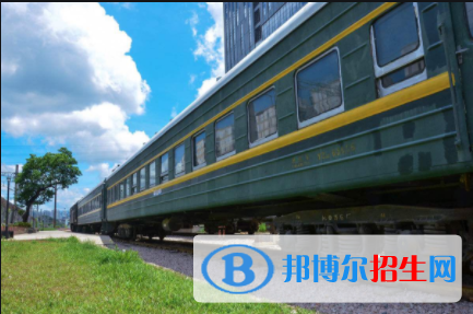武漢2020年讀鐵路學(xué)校一年要多少錢(qián)