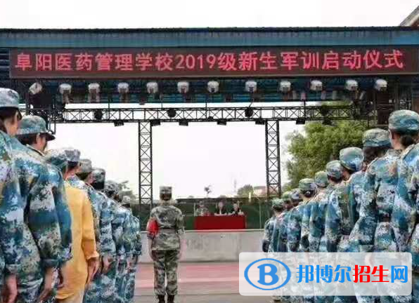 阜陽(yáng)醫(yī)藥管理學(xué)校網(wǎng)站網(wǎng)址