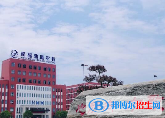 南昌2020年鐵路學(xué)校報(bào)名時(shí)間