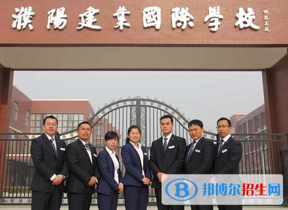 濮陽建業(yè)國際學(xué)校2020年招生計(jì)劃