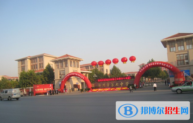 鄭州第七中學(xué)國際部2020年招生簡章