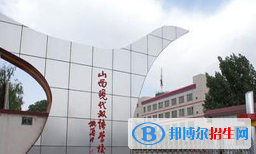 山西現(xiàn)代雙語學(xué)校高中部2020年招生簡(jiǎn)章