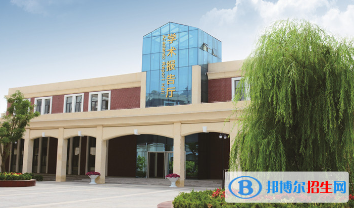 濰坊新紀(jì)元學(xué)校2020年報(bào)名條件、招生要求、招生對(duì)象
