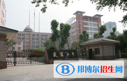 武漢二中國(guó)際部網(wǎng)站網(wǎng)址