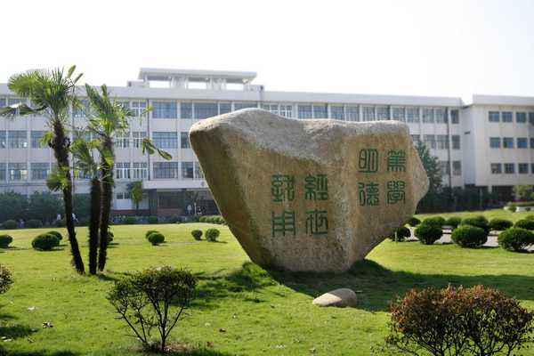 江蘇丹徒中等專業(yè)學(xué)校怎么樣、好不好