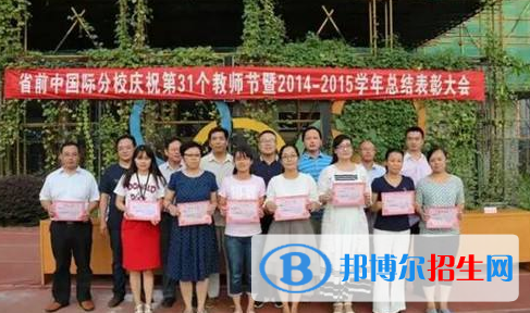 江蘇前黃高級中學(xué)國際分校2020年學(xué)費、收費多少