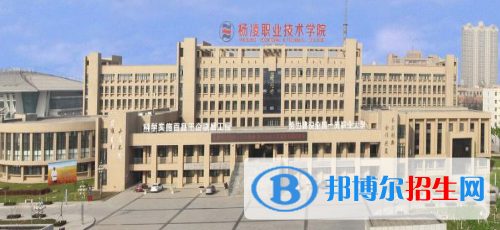 楊凌職業(yè)技術學院2020年有哪些專業(yè)