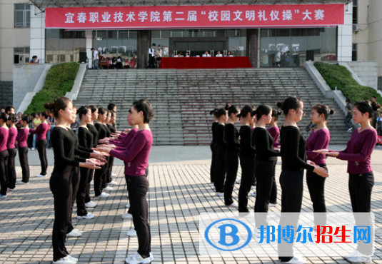 宜春職業(yè)技術(shù)學(xué)院2020年報(bào)名條件、招生要求、招生對象