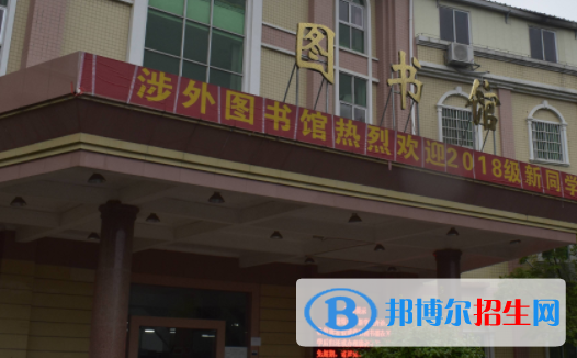 廣州涉外經(jīng)濟(jì)職業(yè)技術(shù)學(xué)院2020年有哪些專(zhuān)業(yè)