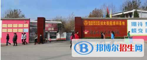 渭南幼兒師范學校2020年有哪些專業(yè)