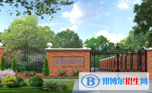 清華志清國際怎么樣、好不好