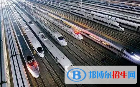 常州2020年去讀鐵路學(xué)校學(xué)什么對以后好一點
