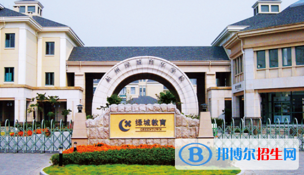 杭州綠城育華學(xué)校國際部2020年學(xué)費、收費多少