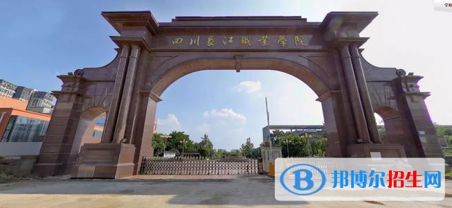 四川長江職業(yè)學(xué)院2020年報(bào)名條件、招生要求、招生對象