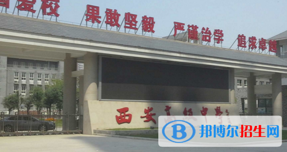 西安高級中學2020年招生簡章