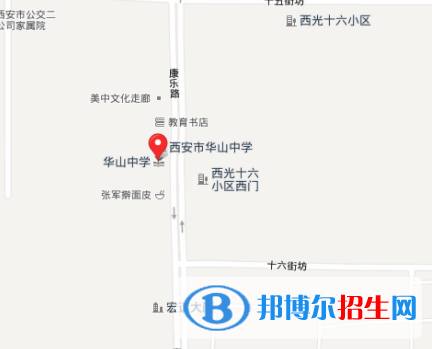 西安華山中學地址在哪里