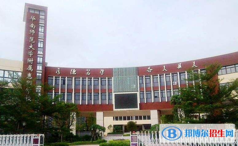 華南師范大學(xué)附屬中學(xué)國(guó)際部地址在哪里
