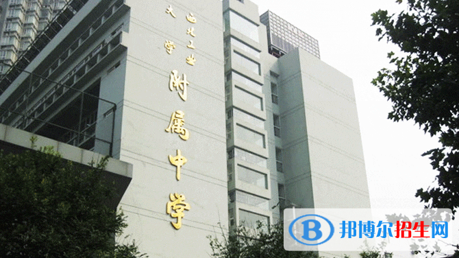 西北工業(yè)大學(xué)附屬中學(xué)2020年報名條件、招生要求、招生對象