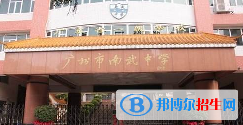 廣州南武中學(xué)CCAE實驗班怎么樣、好不好