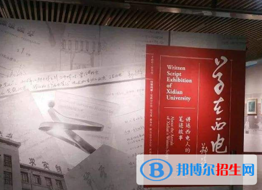 西電公司高級中學(xué)2020年報名條件、招生要求、招生對象