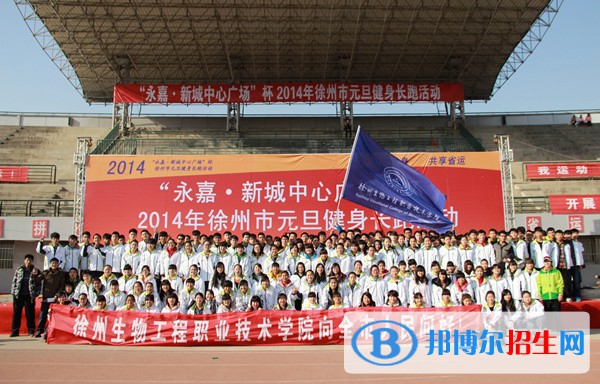徐州生物工程職業(yè)技術學院單招2020年單獨招生成績查詢、網址入口